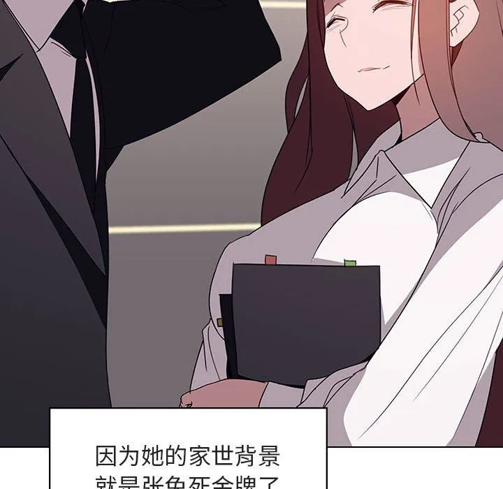 秘密合约 第3章 第13页
