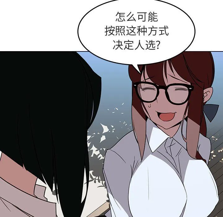 秘密合约 第3章 第108页