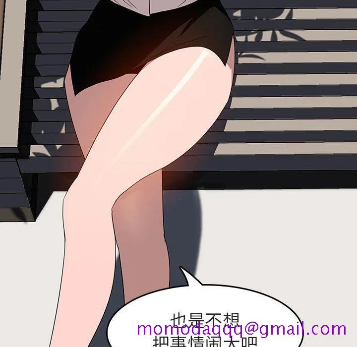 秘密合约 第3章 第56页