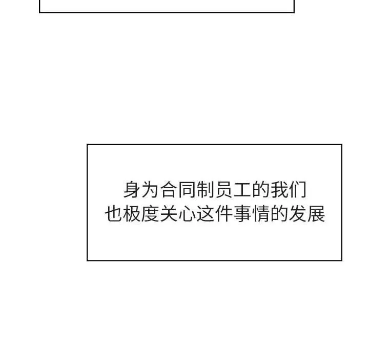 秘密合约 第3章 第148页