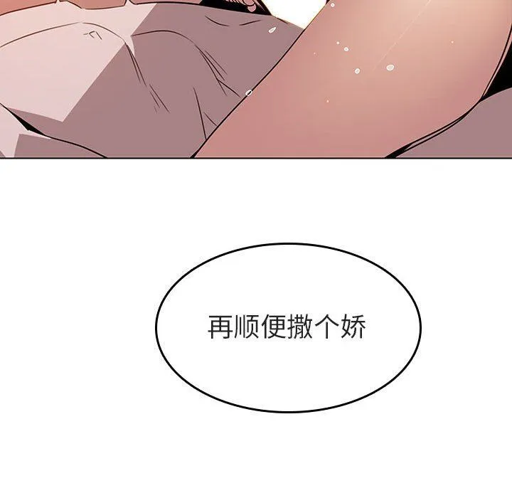 秘密合约 第3章 第85页