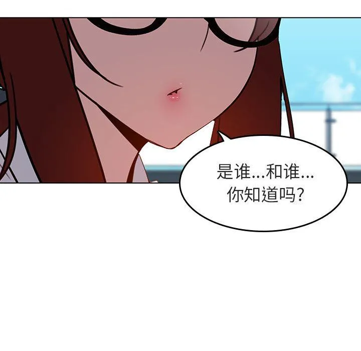 秘密合约 第3章 第44页