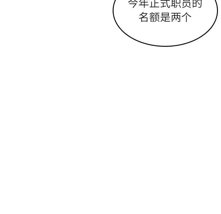 秘密合约 第3章 第43页