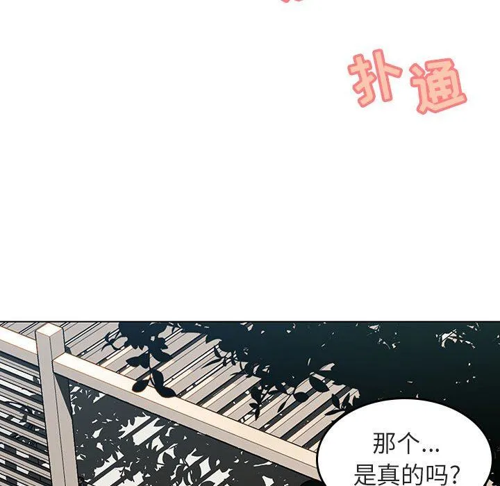 秘密合约 第3章 第104页