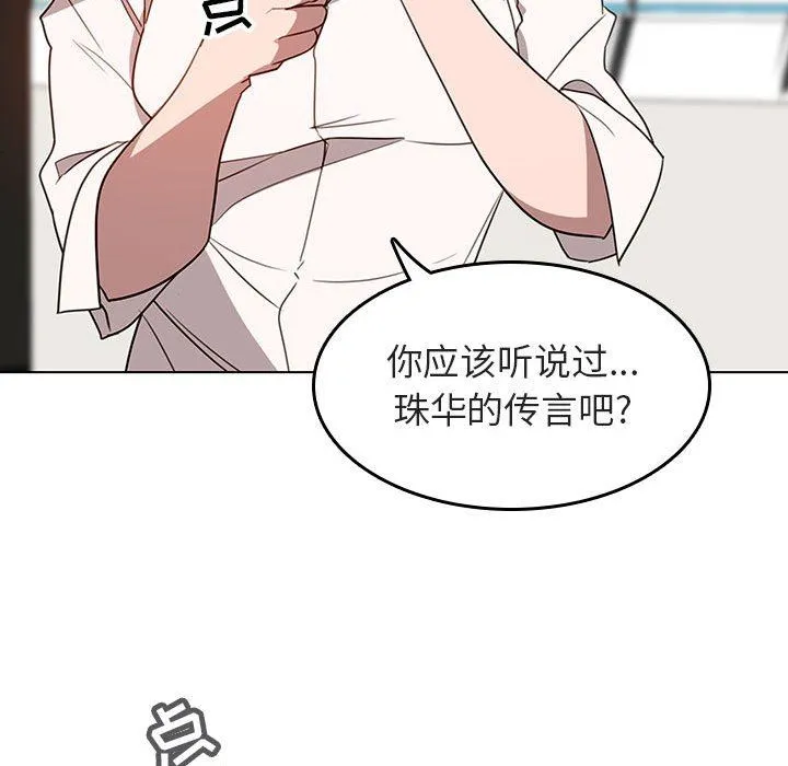 秘密合约 第3章 第52页