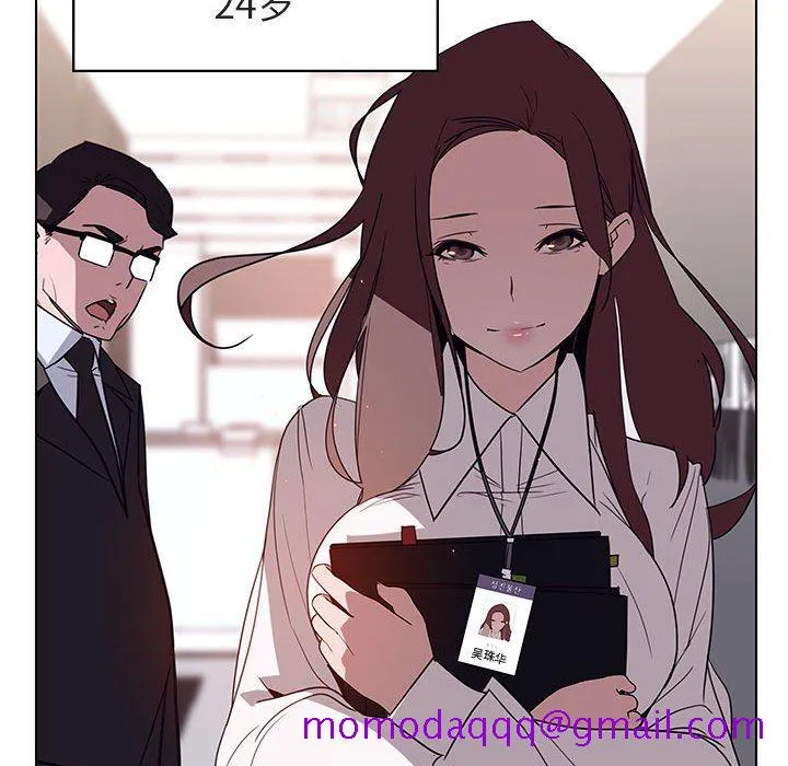 秘密合约 第3章 第6页