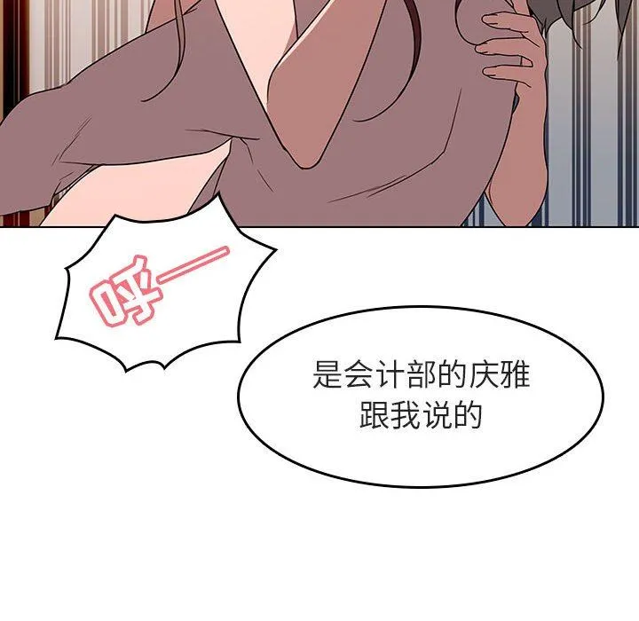 秘密合约 第3章 第94页