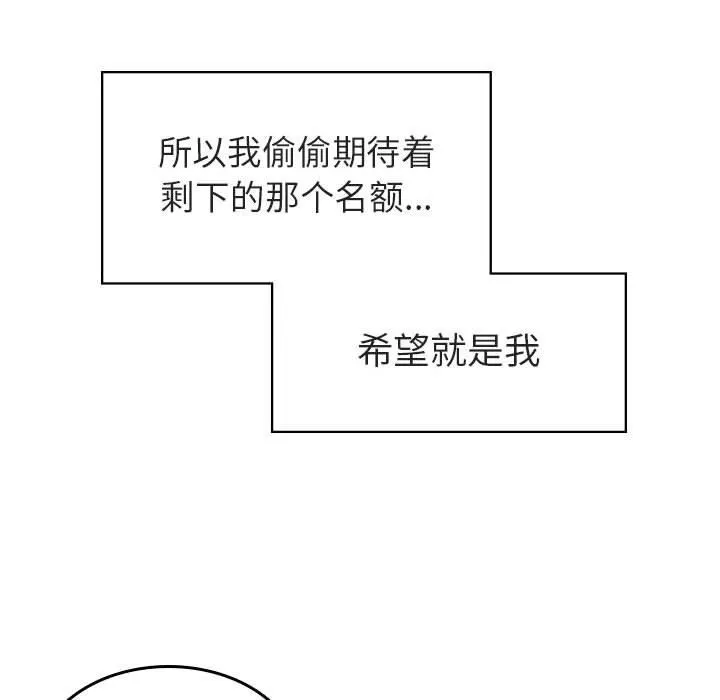 秘密合约 第3章 第63页