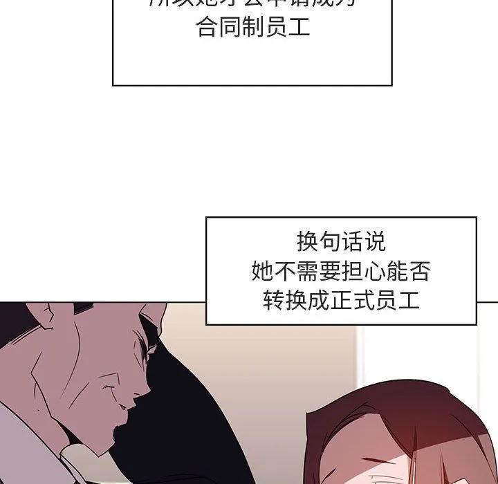 秘密合约 第3章 第12页