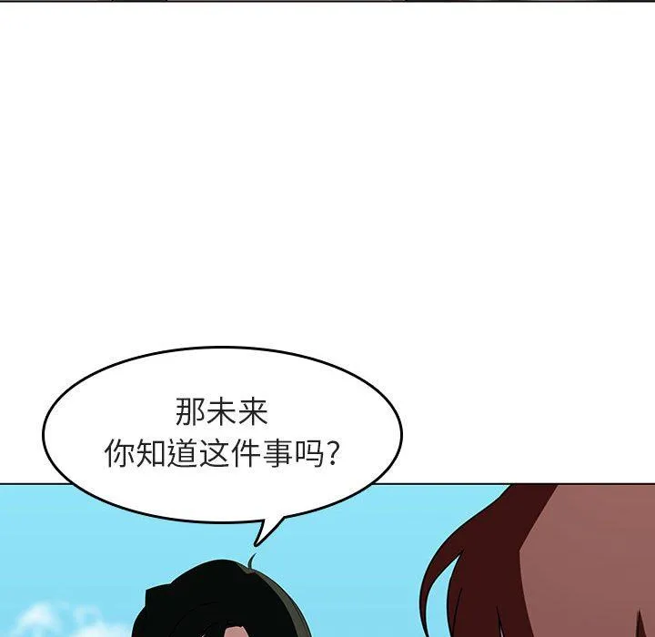 秘密合约 第3章 第67页