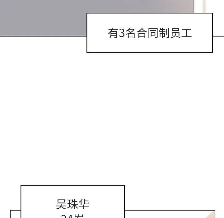 秘密合约 第3章 第5页