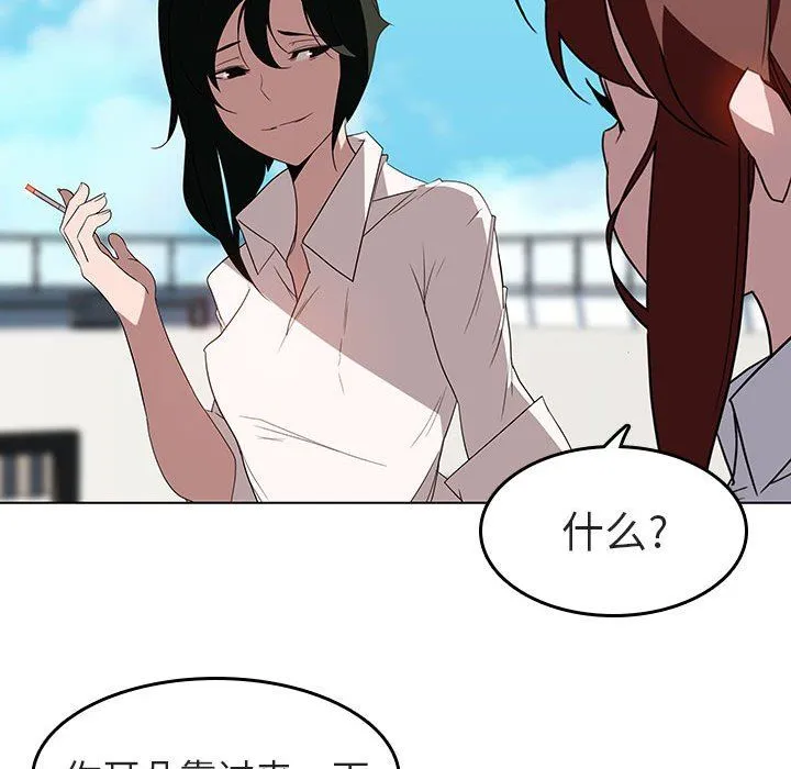 秘密合约 第3章 第68页