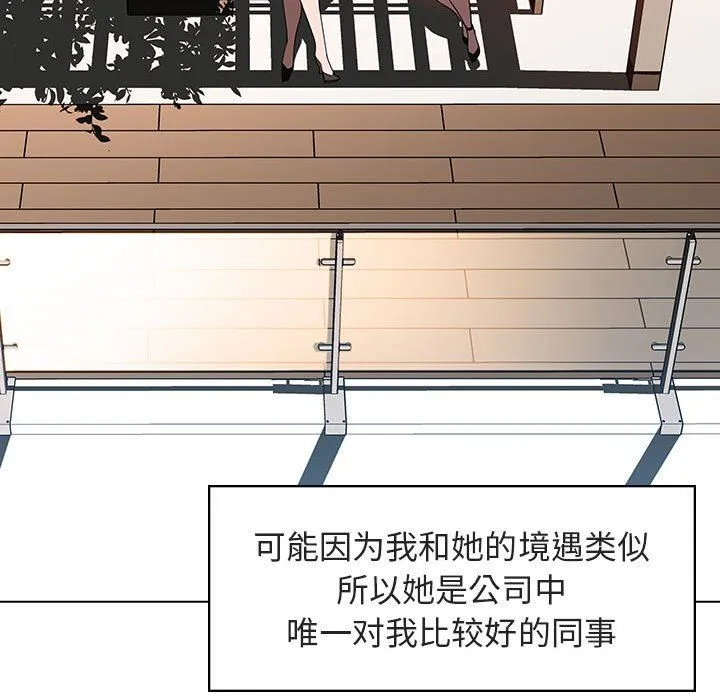 秘密合约 第3章 第28页