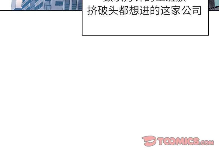 秘密合约 第3章 第3页