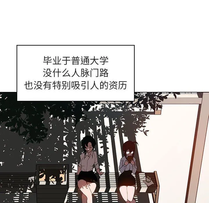 秘密合约 第3章 第27页