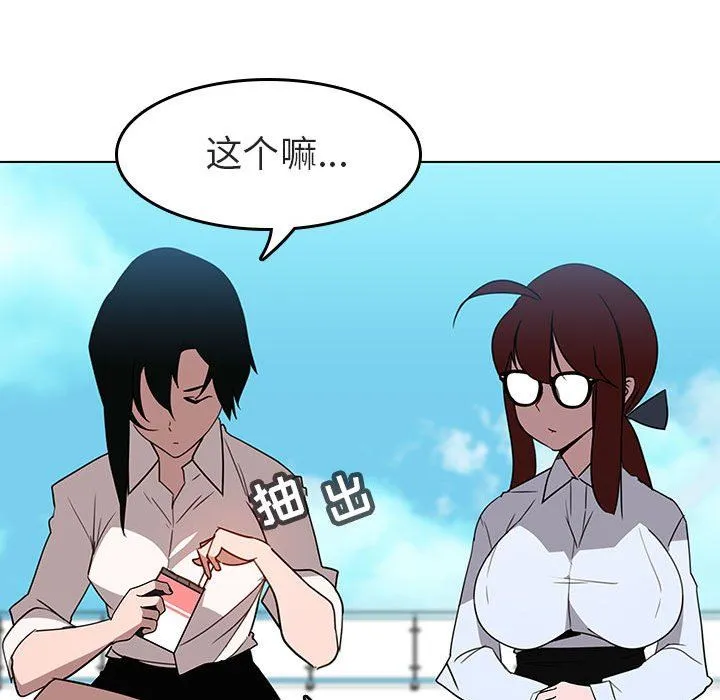 秘密合约 第3章 第45页