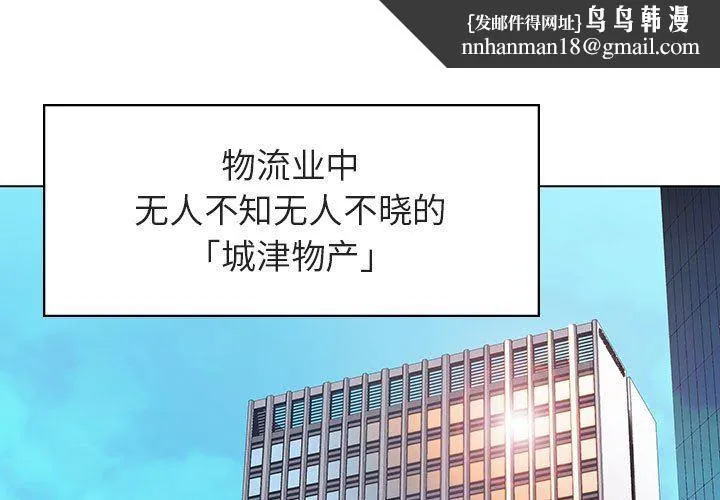秘密合约 第3章 第1页
