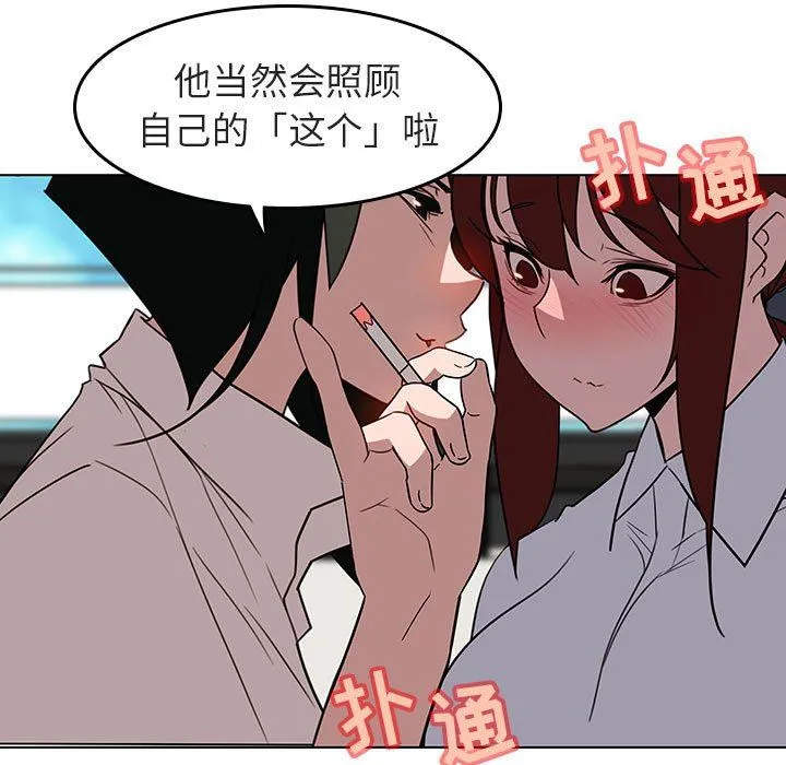 秘密合约 第3章 第103页