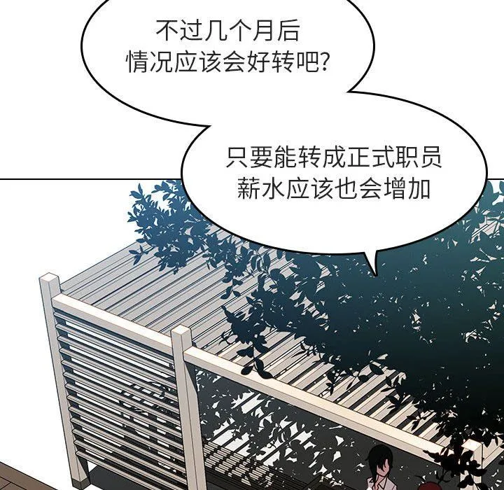 秘密合约 第3章 第38页