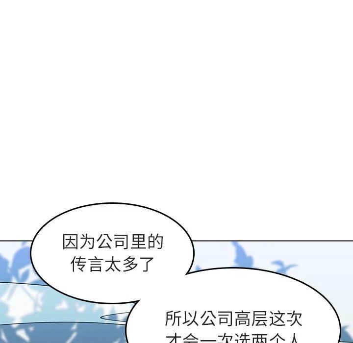 秘密合约 第3章 第54页