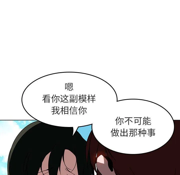 秘密合约 第3章 第144页