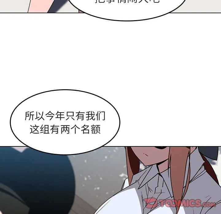 秘密合约 第3章 第57页