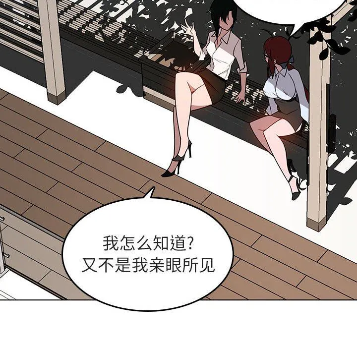 秘密合约 第3章 第105页