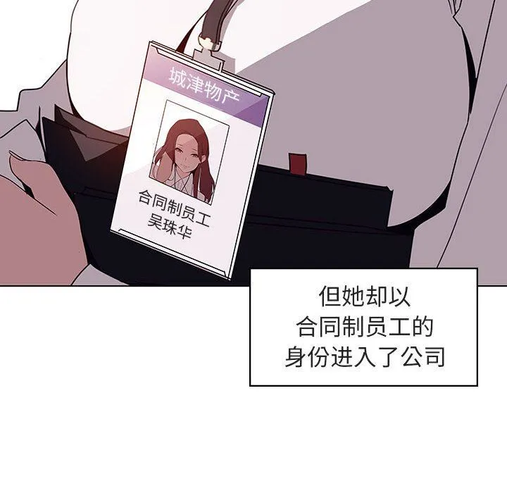 秘密合约 第3章 第9页