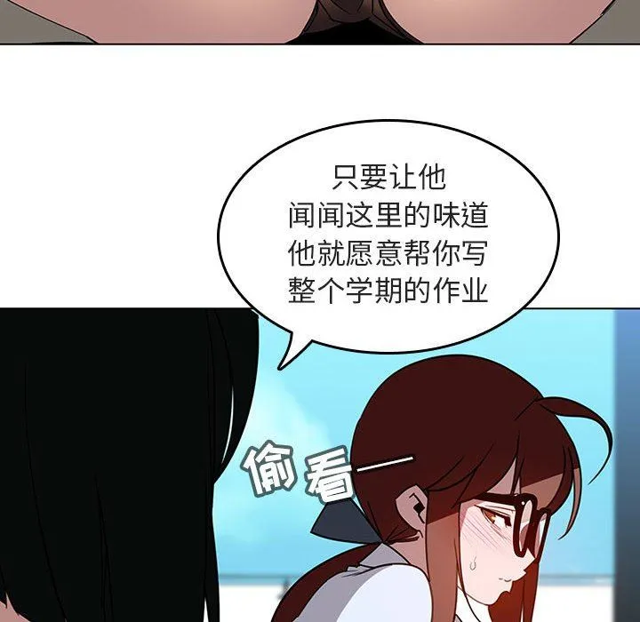 秘密合约 第3章 第118页