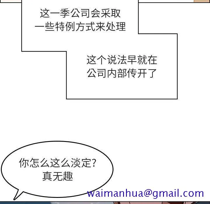 秘密合约 第3章 第61页