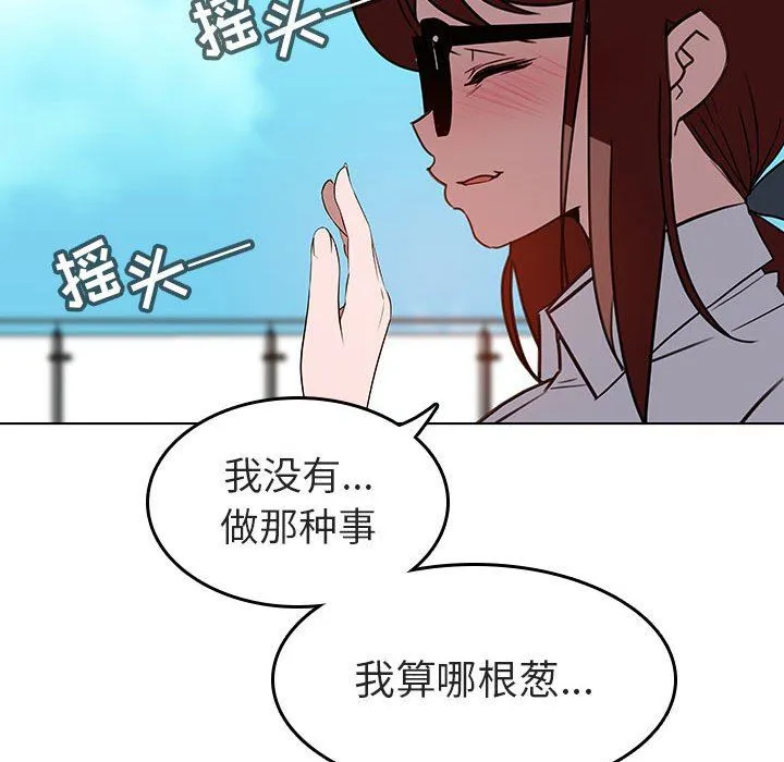 秘密合约 第3章 第135页