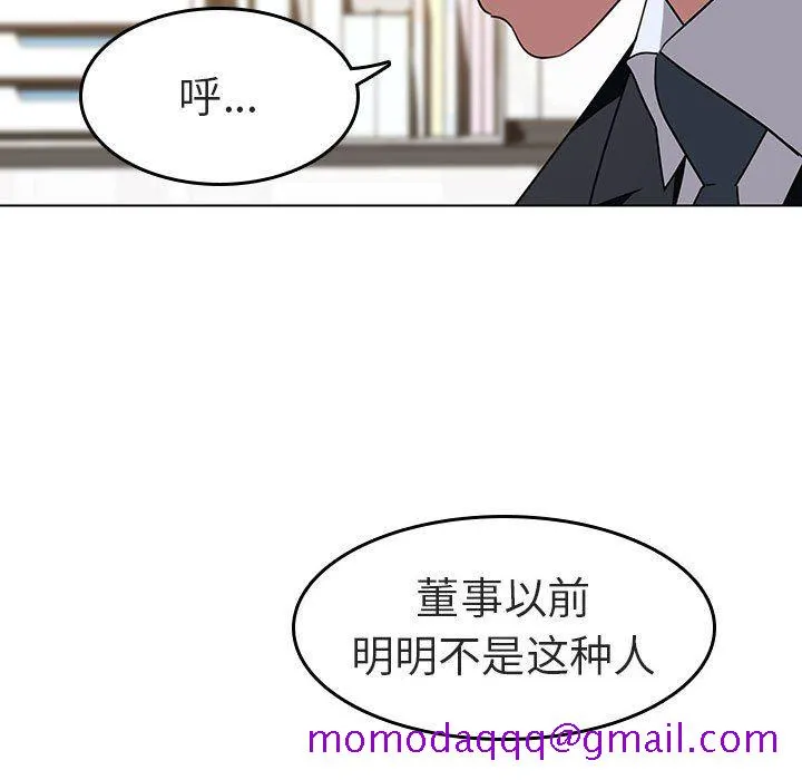 秘密合约 第3章 第156页