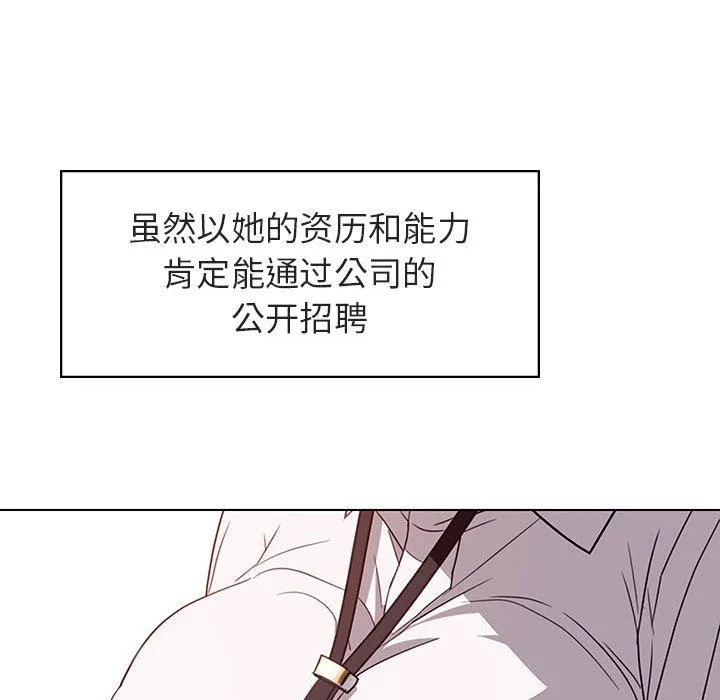 秘密合约 第3章 第8页