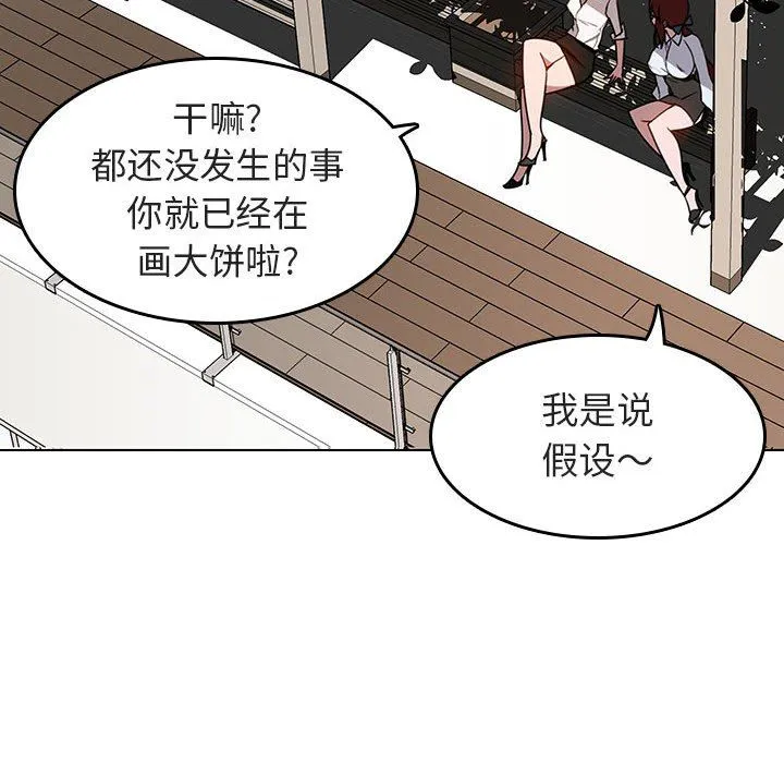 秘密合约 第3章 第39页
