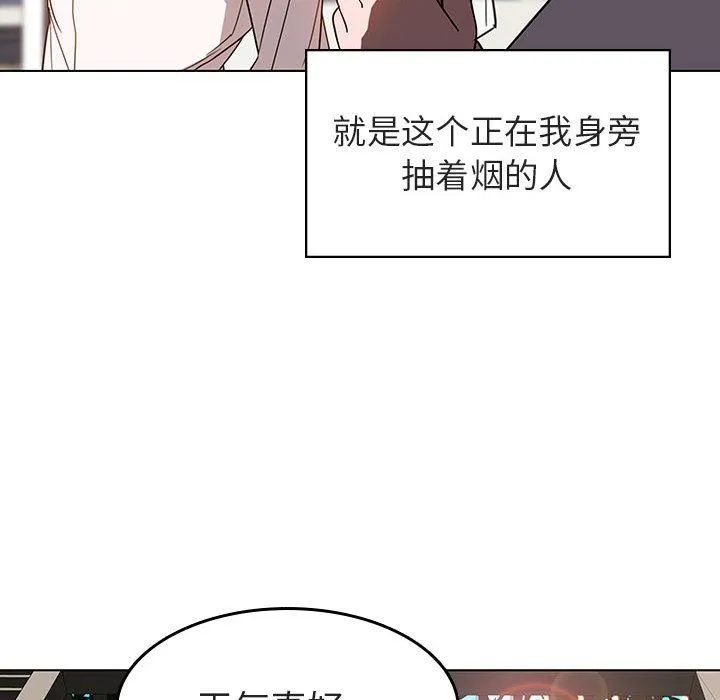 秘密合约 第3章 第20页