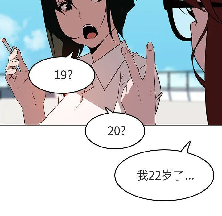 秘密合约 第3章 第110页