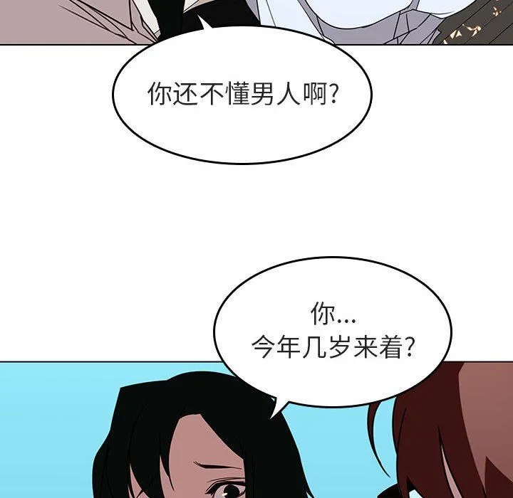 秘密合约 第3章 第109页