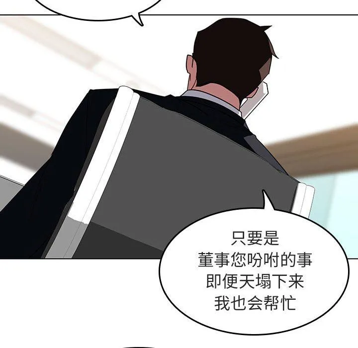 秘密合约 第3章 第152页