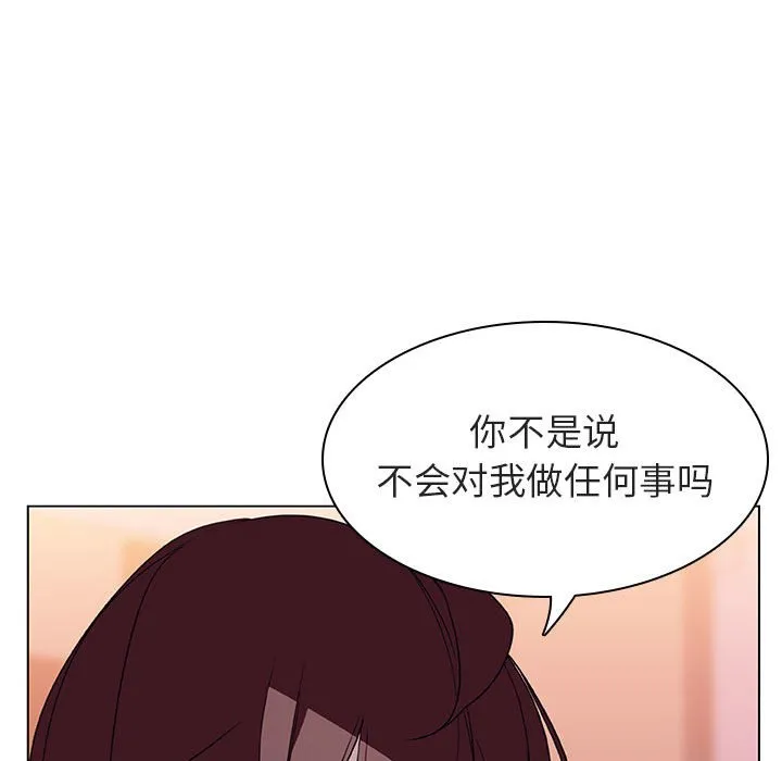 秘密合约 第12章 第104页