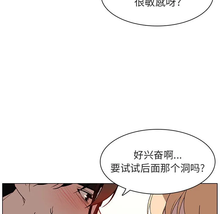 秘密合约 第12章 第73页