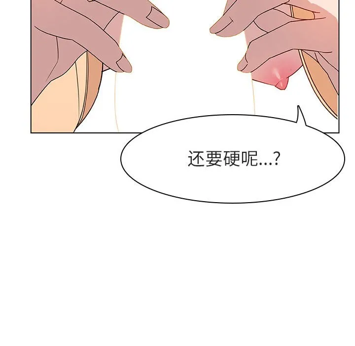 秘密合约 第12章 第44页