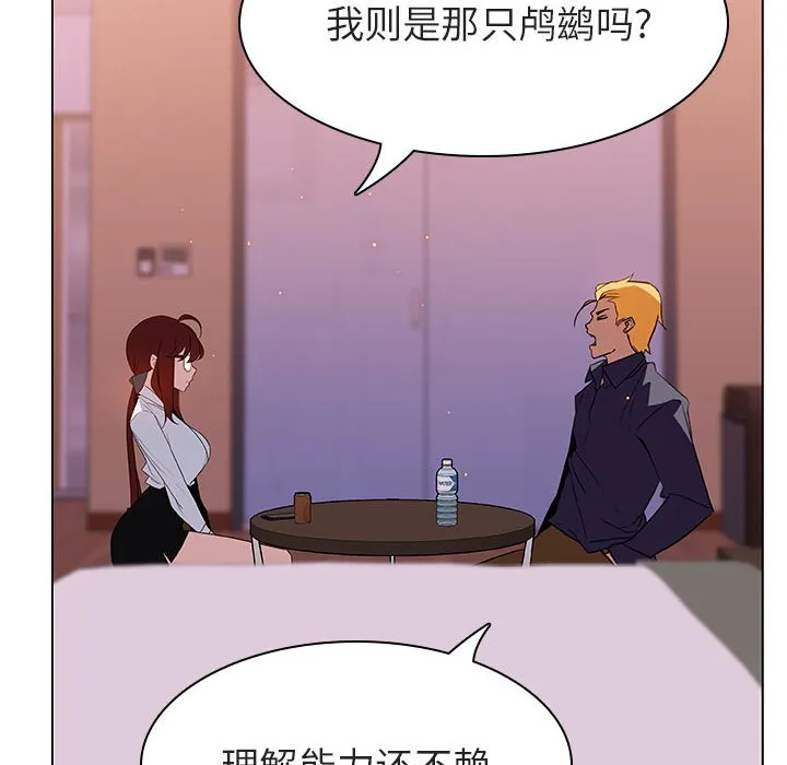 秘密合约 第12章 第154页