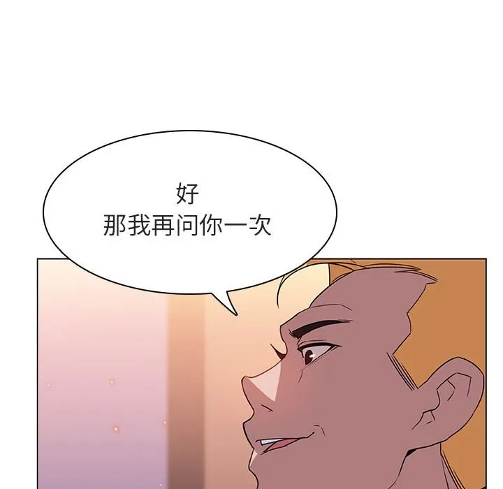 秘密合约 第12章 第157页