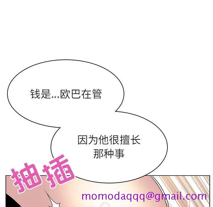 秘密合约 第12章 第126页