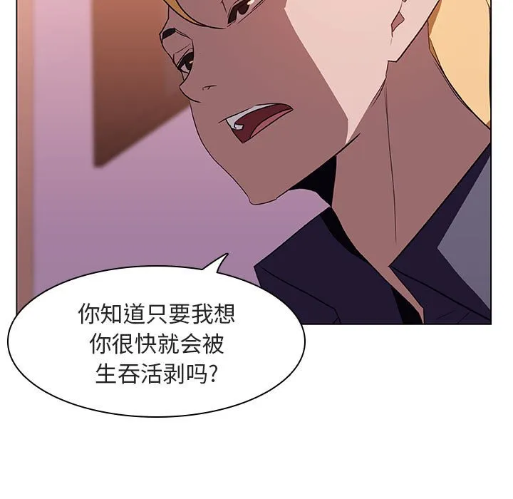 秘密合约 第12章 第115页