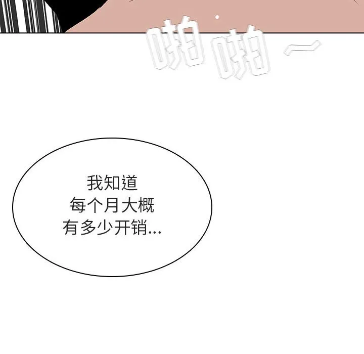秘密合约 第12章 第132页
