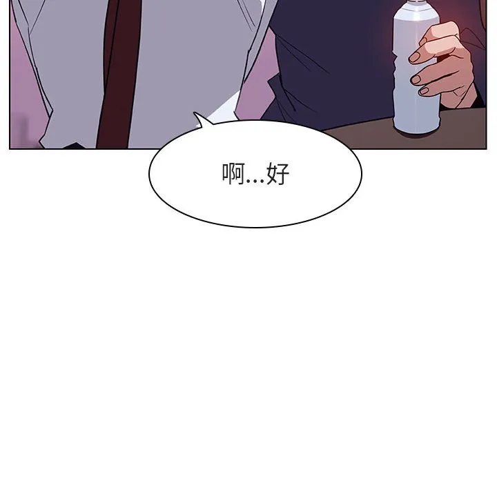 秘密合约 第12章 第94页