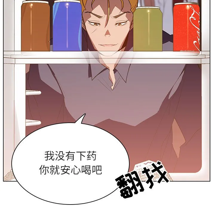 秘密合约 第12章 第83页