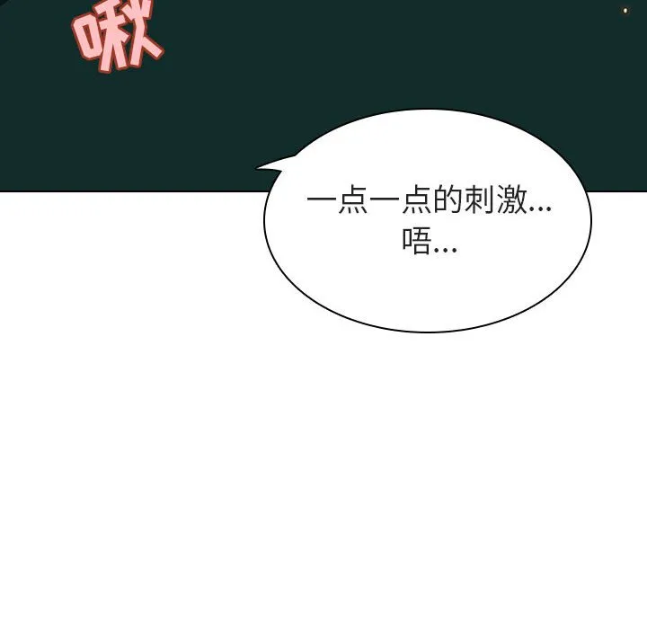 秘密合约 第12章 第60页