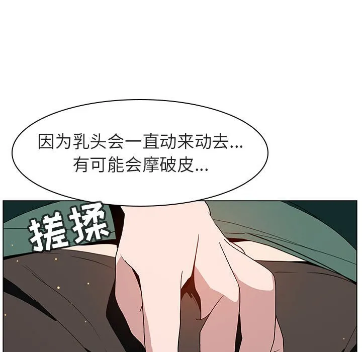 秘密合约 第12章 第22页